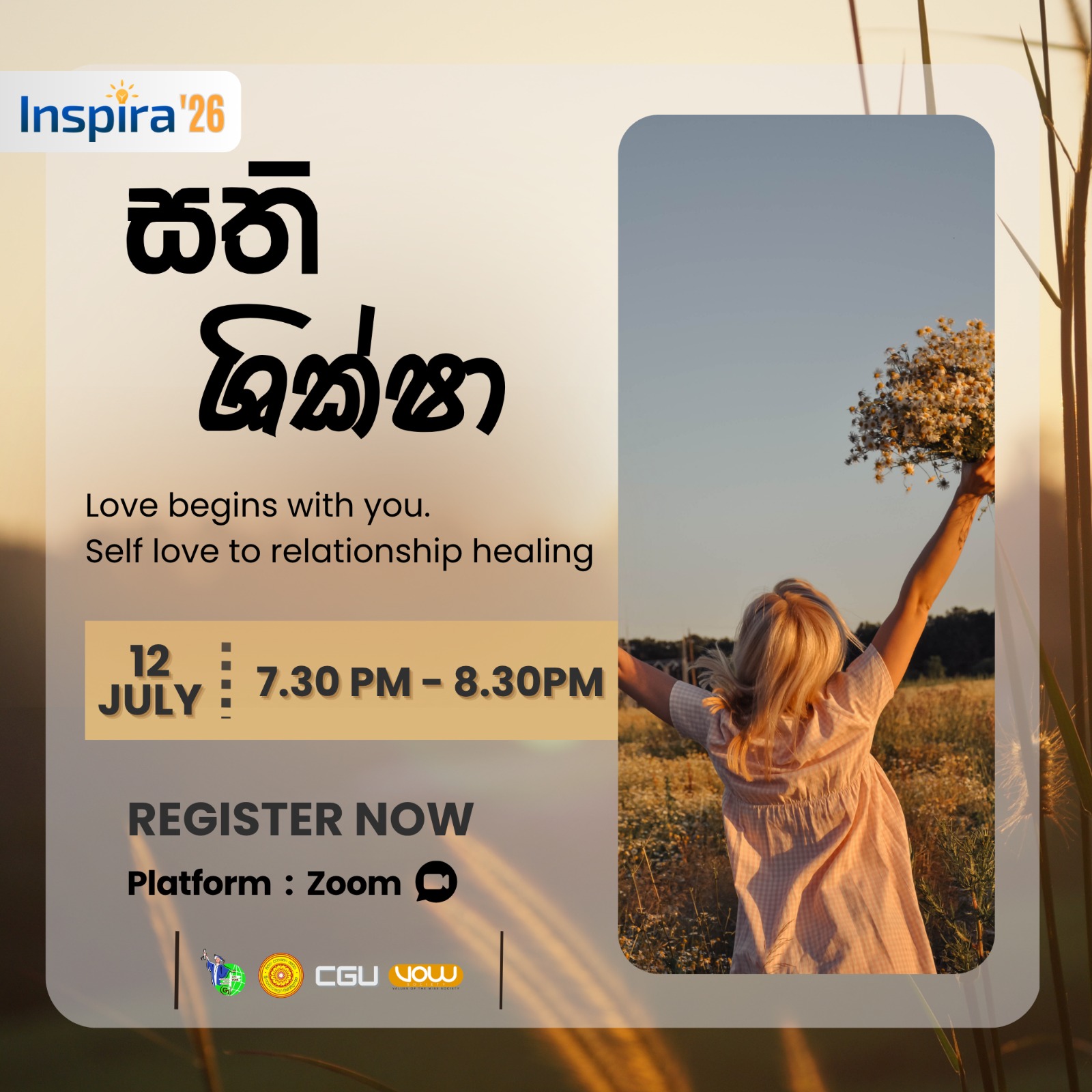 සති ශික්ෂා | Sathi Siksha